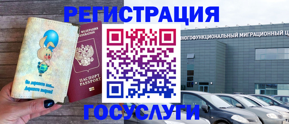 прописка 2025 в Благодарном
