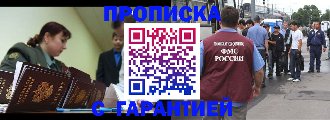 временная регистрация поиск в Благодарном