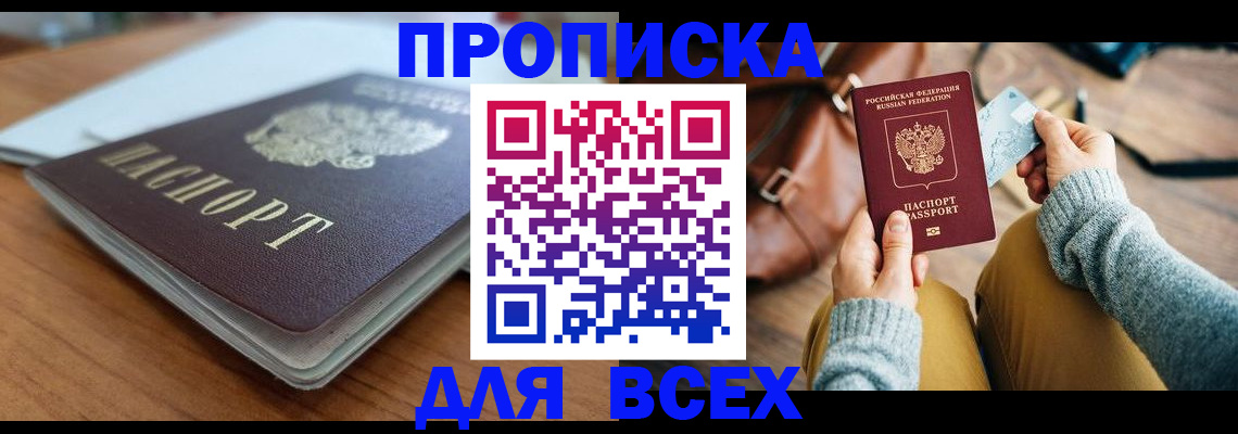 регистрация для школы в Благодарном