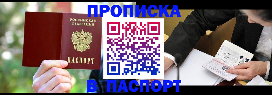 миграционный учет в Благодарном