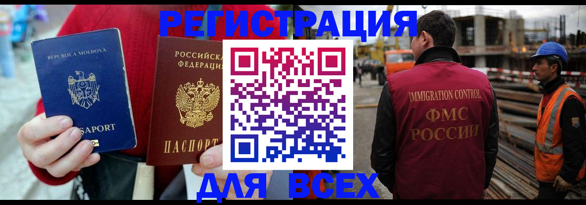 временная регистрация собственник в Благодарном